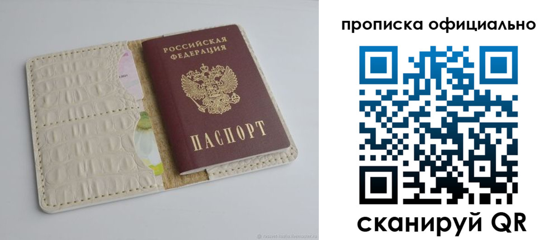временная регистрация для школы в Мамадыше